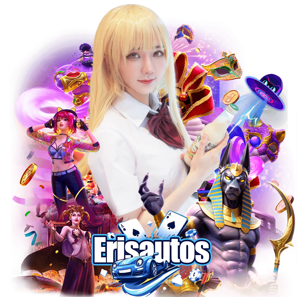 erisauto เครดิตฟรี