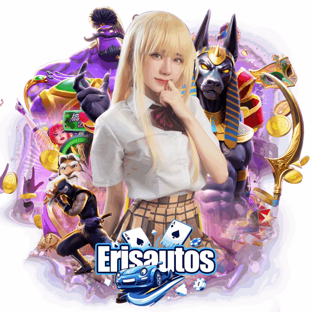 erisauto สมัคร